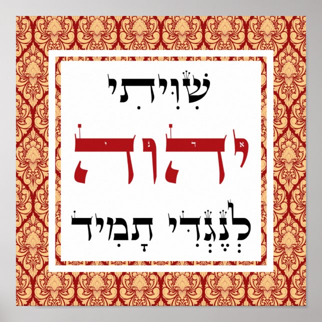 Shiviti Hebrew Text Damask Inspirational Art Poster (Front)