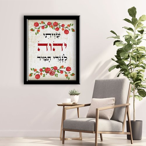 Shiviti Hebrew Text Pomegranates Art Poster