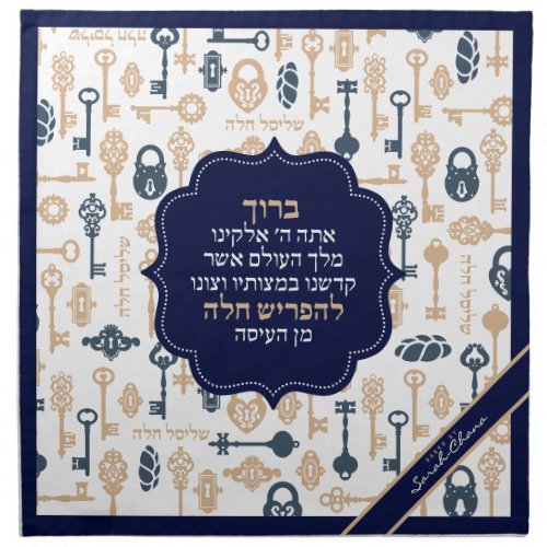 Shlissel Key Vintage Navy Tan Challah Dough Cover Cloth Napkin