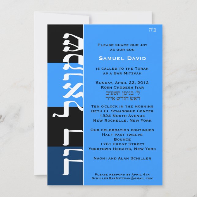 Shmuel David Custom Invitation (Front)