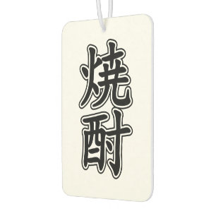 SHOCHU 焼酎 AIR FRESHENER
