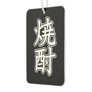 SHOCHU 焼酎 AIR FRESHENER