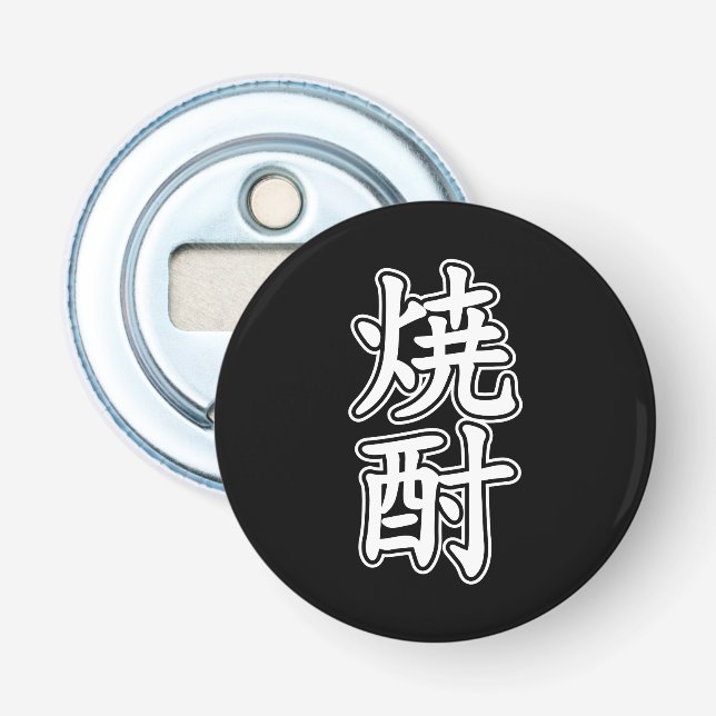 SHOCHU 焼酎 BOTTLE OPENER (Front)