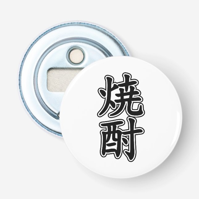 SHOCHU 焼酎 BOTTLE OPENER (Front)