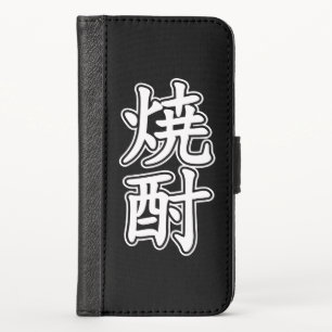 SHOCHU 焼酎 iPhone X WALLET CASE