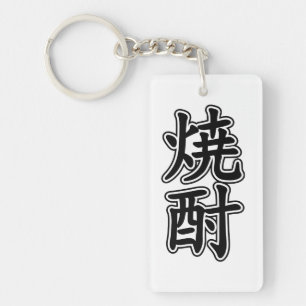 SHOCHU 焼酎 KEYCHAIN