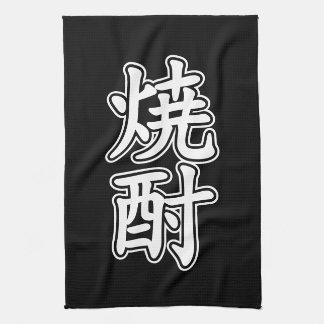 SHOCHU 焼酎 KITCHEN TOWEL (Vertical)