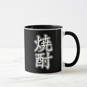 SHOCHU 焼酎 MUG