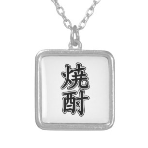 SHOCHU 焼酎 SILVER PLATED NECKLACE