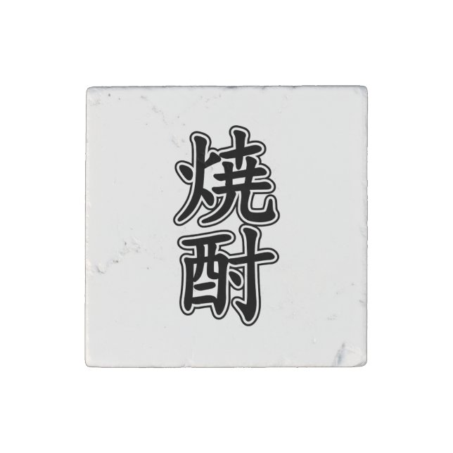 SHOCHU 焼酎 STONE MAGNET (Front)
