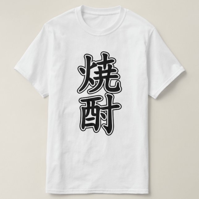 SHOCHU 焼酎 T-Shirt (Design Front)