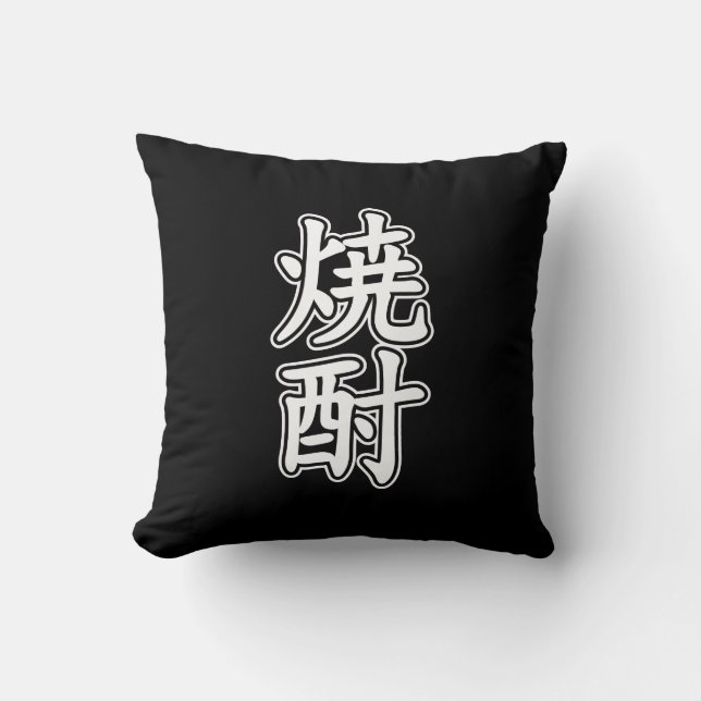 SHOCHU 焼酎 THROW PILLOW (Front)