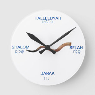 Shofar Greetings Wall Clock