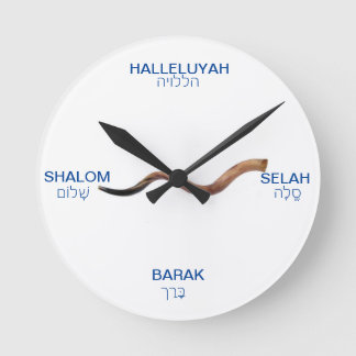 Shofar Greetings Wall Clock