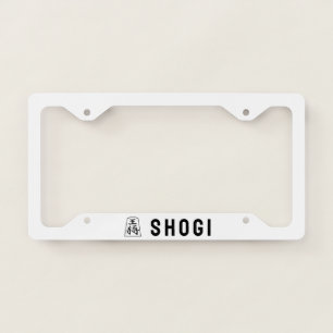 Shogi License Plate Frame