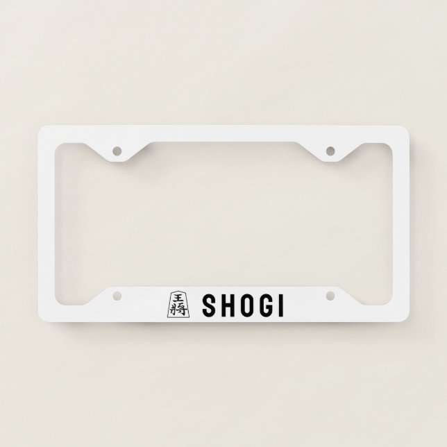 Shogi License Plate Frame (Front)