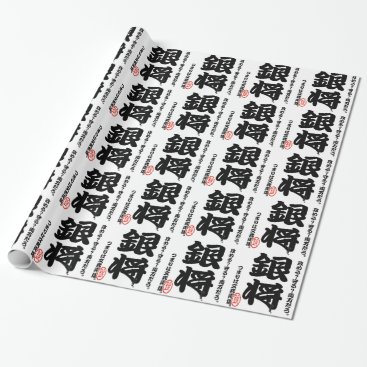 Shogi series silver military officer wrapping paper Shogi series silver military officer wrapping paper