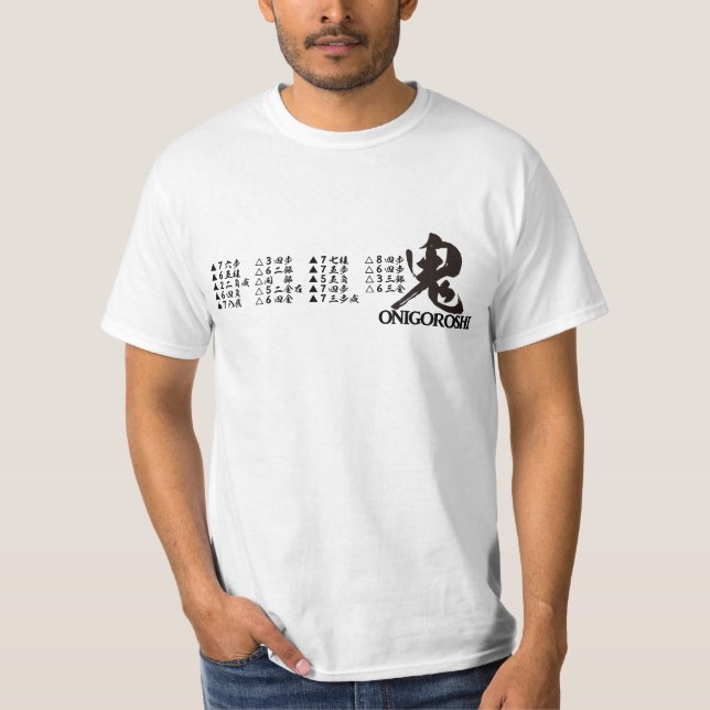 shogi strategy - 将棋奇襲戦法「鬼殺し」 T-Shirt (Front)