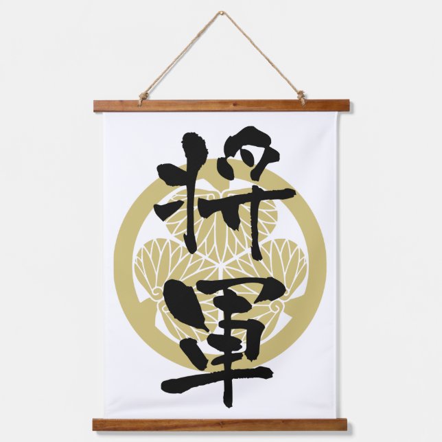 Shogun, Japnese Calligraphy Hanging Tapestry (Front)