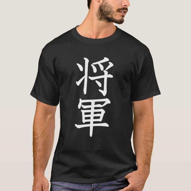 Shogun T-Shirt (Front)