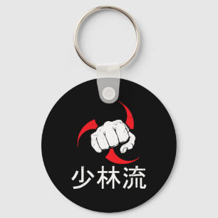 Shorin Ryu Karate Best Martial Art Since 1933 1 Keychain