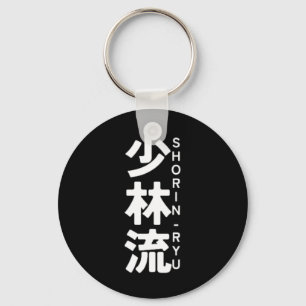 Shorin Ryu Karate Kanji Sun Japan Martial Art Keychain