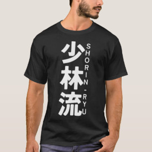 Shorin Ryu Karate Kanji Sun Japan Martial Art  T-Shirt
