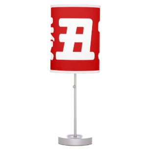 Short, Ugly & Poor 矮丑穷 Chinese Hanzi MEME Table Lamp