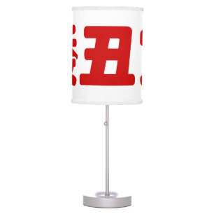 Short, Ugly & Poor 矮丑穷 Chinese Hanzi MEME Table Lamp