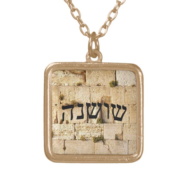 Shoshana, (Susan) - HaKotel (The Western Wall) Gold Plated Necklace (Front)