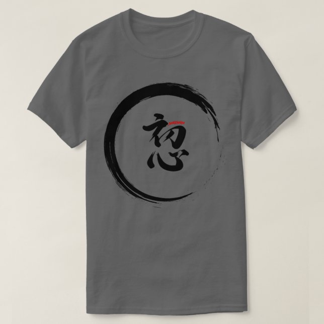 Shoshin Beginners Mind T-Shirt (Design Front)