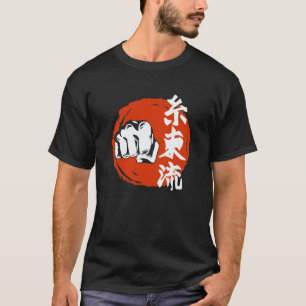 Shotokan Karate Fist Kanji Dojo Budo Vintage T-Shirt