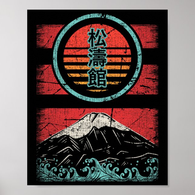 Shotokan Karate Kanji Retro 80s Style  Poster (Front)