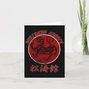 Shotokan Karate Tiger Symbol Martial Arts 2  Card