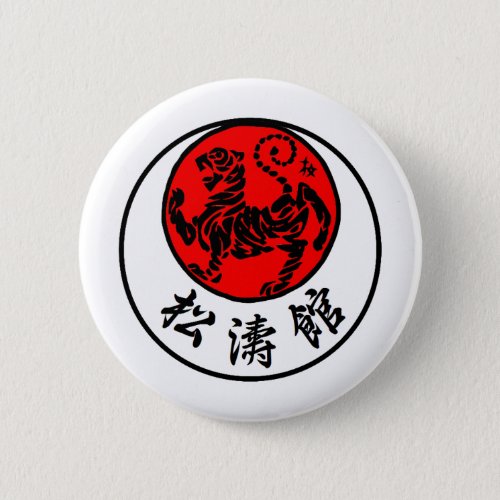 Shotokan Rising Sun Japanese Calligraphy _ Karate Button