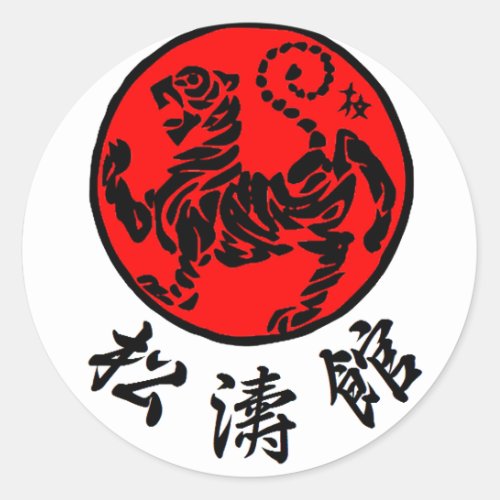 Shotokan Rising Sun Japanese Calligraphy _ Karate Classic Round Sticker