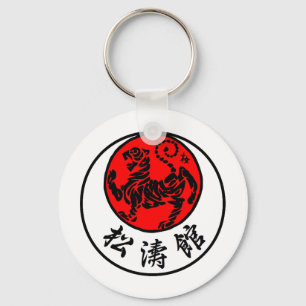 Shotokan Rising Sun Japanese Calligraphy - Karate Keychain