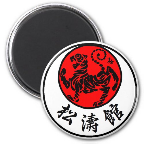Shotokan Rising Sun Japanese Calligraphy _ Karate Magnet