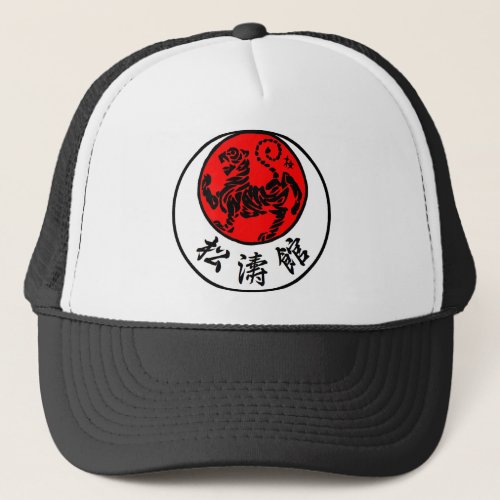 Shotokan Rising Sun Japanese Calligraphy _ Karate Trucker Hat