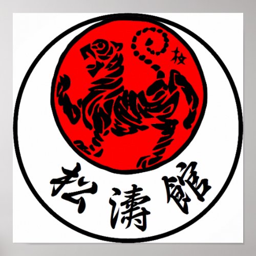 Shotokan Rising Sun Japanese Karate Poster