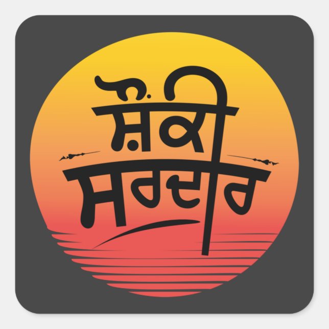 Shounki Sardar black Square Sticker (Front)