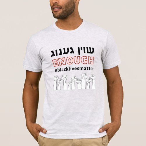 Shoyn Genug _ Yiddish ENOUGH BLM Jewish Activist T_Shirt