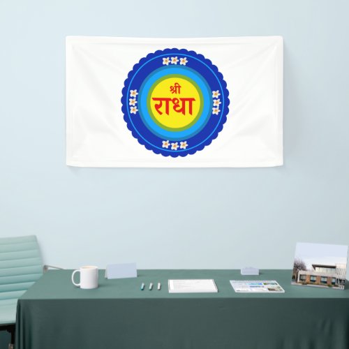 Shri Radha as in Vrindavan Hindi Banner