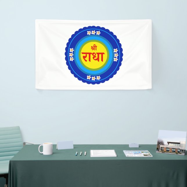 Shri Radha as in Vrindavan (Hindi) Banner (Tradeshow)