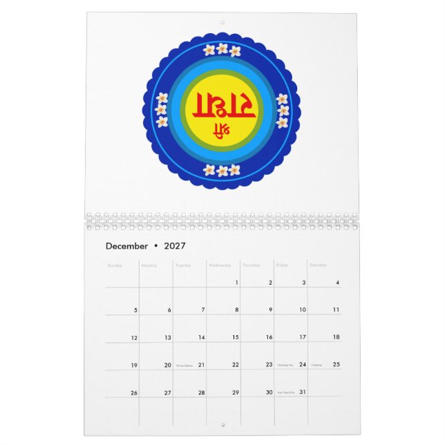 Shri Radha as in Vrindavan (Hindi) Classic Round S Calendar (Dec 2027)