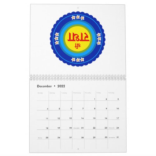 Shri Radha as in Vrindavan Hindi Classic Round S Calendar