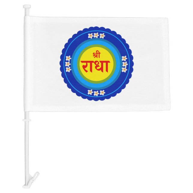 Shri Radha as in Vrindavan (Hindi) Classic Round S Car Flag (Front)