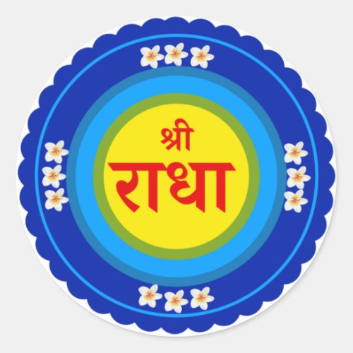 Shri Radha as in Vrindavan Hindi Classic Round S Classic Round Sticker