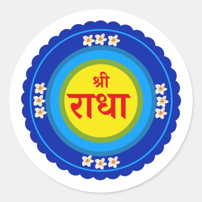 Shri Radha as in Vrindavan (Hindi) Classic Round Sticker (Front)