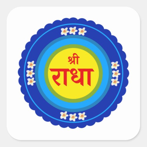 Shri Radha as in Vrindavan Hindi Classic Square Sticker
